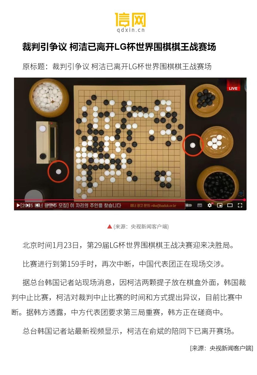 详细阅读:lg杯围棋赛最新战况(lg杯围棋赛最新战况2025) lg杯围棋赛最新战况(lg杯围棋赛最新战况2025)